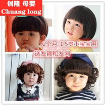 Han Edition Baby Photographed Hair Adorned age Childrens wig 100 days Photographic headgear Girl Little Baby Short Roll Hair Set