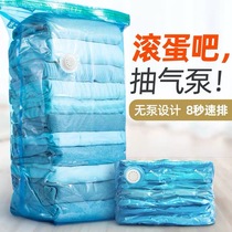 Tai Li vacuum compression storage bag cotton quilt artifact household clothes luggage Travel Air-free compression bag