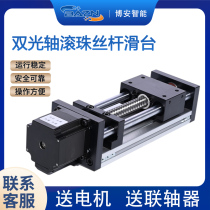 GGP Double Optical Axis Ball Bearing Wire Rod Linear Module Guide Aluminum Transmission Sliding Table with 57 stepper motor support customisation