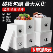 No. 345678 Postal foam box Commercial 10 catfish Cherry Fruit Growing Raw Seafood Great Hairy Crab Express Wholesale Box