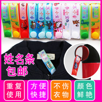 Kindergarten childrens school bag name tag buckle name strip seam-free and hot-free primary school student first grade water cup hanging buckle