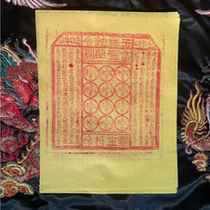 Pass version of the Jade Emperor money 100 handmade Jade Emperor money Yuhuang Tongbao