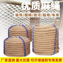 Xian brown rope 3-30MM sword hemp white brown rope primary white brown rope natural sword hemp rope rope tying rope