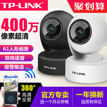 TP-LINK wireless camera WIFI network Small indoor monitor Home outdoor outdoor full color TPLINK HD panoramic home night vision 360 degrees with mobile phone remote IPC4