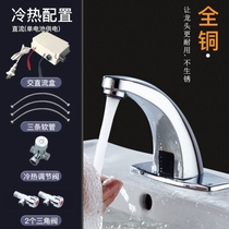 Induction faucet automatic intelligent infrared sensor switch automatic induction hot and cold faucet