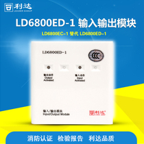 Beijing Lida input and output module LD6800ED-1 Lida input and output module spot