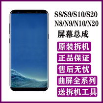 Suitable for Samsung S8S8 S9 S10 G9500 Note8note9 original inside and outside mobile phone screen assembly