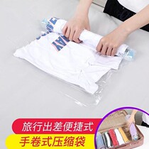 Hand roll-free vacuum compression bag travel portable clothing storage bag tourist dormitory dormitory storage artifact