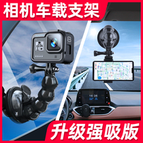 gopro suction cup bracket car suction cup sports camera accessories mobile phone car fixed roof powerful gopro9 accessories osmoaction glass window insta360