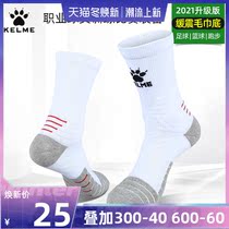 KELME Kalmei football socks mens middle tube non-slip thickened towel bottom short tube running basketball sports training socks