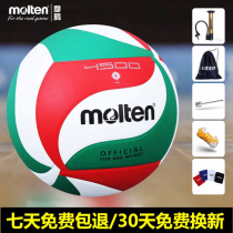 molten Moten Volleyball No. 5 High School Entrance Examination Student Special Ball Adult Children Training Competition Shandong College Entrance Examination