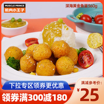(Full 300-180) Muscle Little Prince Curry Fish Egg Low-fat Snacks Ready-to-eat Fish Ball Fitness Food