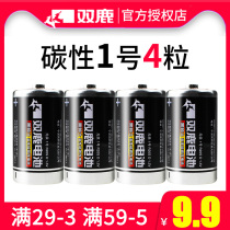  Shuanglu No 1 battery Carbon large No 1 1 5V Water heater Gas stove Gas stove Natural gas stove Liquefied gas stove Large size flashlight Radio dedicated 1#D type R20 Household