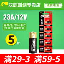 Shuanglu battery 23A 12V battery doorbell rolling door chandelier anti-theft 27A flasher 12v23a garage remote control 5 particles electric roll gate 23A 12 volt small universal five wholesale