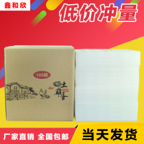 Pearl cotton egg packaging box 100 pieces of foam carton universal anti-drop shockproof delivery egg artifact