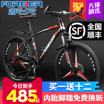 Shanghai permanent brand mountain bike mens and womens work riding Adult student off-road racing variable speed bike