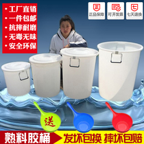 Food grade plastic barrel round thickened water storage barrel with rice-mounted noodle bucket with cover large number of pickled vegetable brewery fermentation barrel