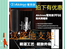 Alctron PF66 recording microphone windproof screen soundproof screen Sound-absorbing cover Condenser microphone noise-proof system