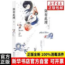 Genuine Seven China Business Publishing House 9787510316982 Constellation Test Books Xinhua Bookstore