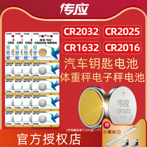Pass CR2032 CR2025 CR1632 CR2016 CR1616 CR1220 button battery for 3V lithium car key remote control