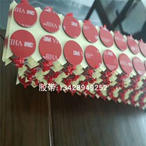3M waterproof VHB double-sided tape supports to customize various sizes and round shapes