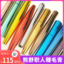 Japan FLOWFUSHI new version of the Kumano professional mascara waterproof non-sickness long thick craftsman multi-color number