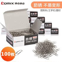 Qi Xin pin pushpin I-shaped nail Paper clip pin Small return needle Return needle Office paper clip