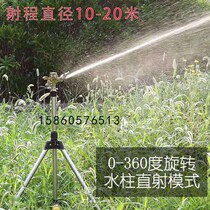 Metal rocker sprinkler garden irrigation lawn 360 Rotating automatic watering water sprinkler roof cooling dust collector