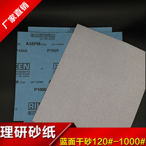 Japan RIKEN RIKEN Riyan A35PM dry grinding blue bottom sandpaper coating anti-blocking Wenplay polishing metal polishing