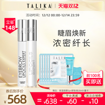 Talika eyelash eyebrow nourishing nutrient solution essence thick curl nourishing French eyebrows base cream set