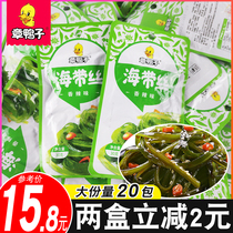 Zhang duck spicy kelp silk Hunan specialty food open bag instant vacuum packaging casual snacks