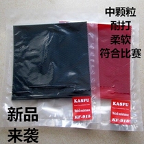 New arrival KASF KASFU915 table tennis racket medium particles resistant to play soft long glue single rubber leather cover glue