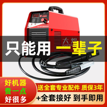 Electric welding machine 220V household pure copper handheld small mini DC stainless steel large welding all copper electric welding machine
