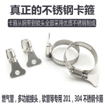 Multifunctional connector water pipe plastic hose bellows handle clamp 20-35mm pipe non-embroidered steel buckle throat hoop