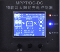 MPPT IoT step-down solar controller Y02 version 0