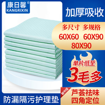 Elderly care pads large size 60x90 disposable diapers for the elderly disposable diapers