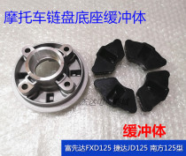 Motorcycle accessories JD100 buffer block hub cushion rubber rear chain wheel seat buffer body