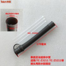 Foot bath tub foot bath drain pipe TC-3211 5211 drain pipe down water pipe drain pipe
