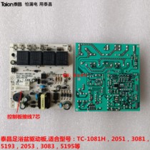 Jin Taichang Foot Bath Foot Bath TC-2051 1081 Driver Board Circuit Board Board Board