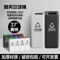 Trash Can Commercial Large Size Milk Tea Shop Lift Outlet Commercial Field Sales Floor Office Office Lobby Trash Can