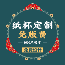 Milk tea cup paper cup disposable net red hot and cold universal 90 caliber coffee cup thick paper cup custom logo