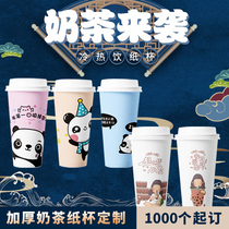 Disposable milk tea shop online red thickened hot drinking cup Milk Tea Cup Custom Logo double gonorrhoea milk tea cupcakes for commercial cups
