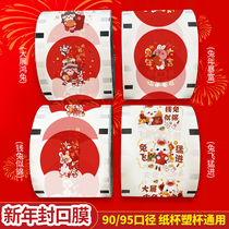 Special sealing film for milk tea shop customised to be logo paper plastic dual-use milk tea seal cup film commercial paper film frosted film
