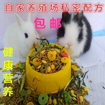 Farm Self-fit young Rabbit Food Health Nutrition Mehair Sanjin Loaded Pet Rabbit Grain