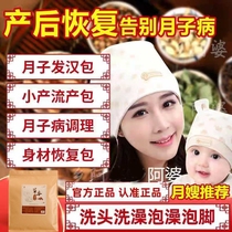 Postpartum full moon hair sweating feet Chinese medicine bag smoked sweat steaming bag home body Bath detoxification slimming dampness