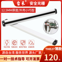 Taihe Safety Grating Light Curtain THE27 Sensor Automatic Screw Machine Punch Safety Protection Infrared Opposition