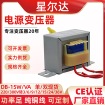 EI57 all copper power transformer 15W VA 220V to 6V 9V 12V 15V 18V 24V 30V single and double