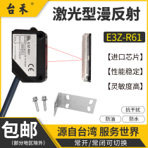Taihe photoelectric switch sensor regression diffuse E3Z-R61 with reflector NPN24v distance 3 meters