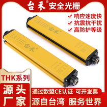 THK10 5 2 5 Taihe safety light curtain grating sensor finger protection infrared measurement light curtain count