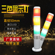 Taihe multi-layer warning beacon light LED three-color light sound and light alarm machine signal indicator light 24V220V